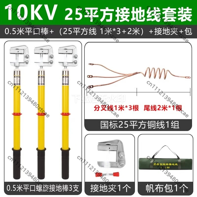 10KV High Voltage Grounding Wi - Earthing Grounding Rod reseña y precio