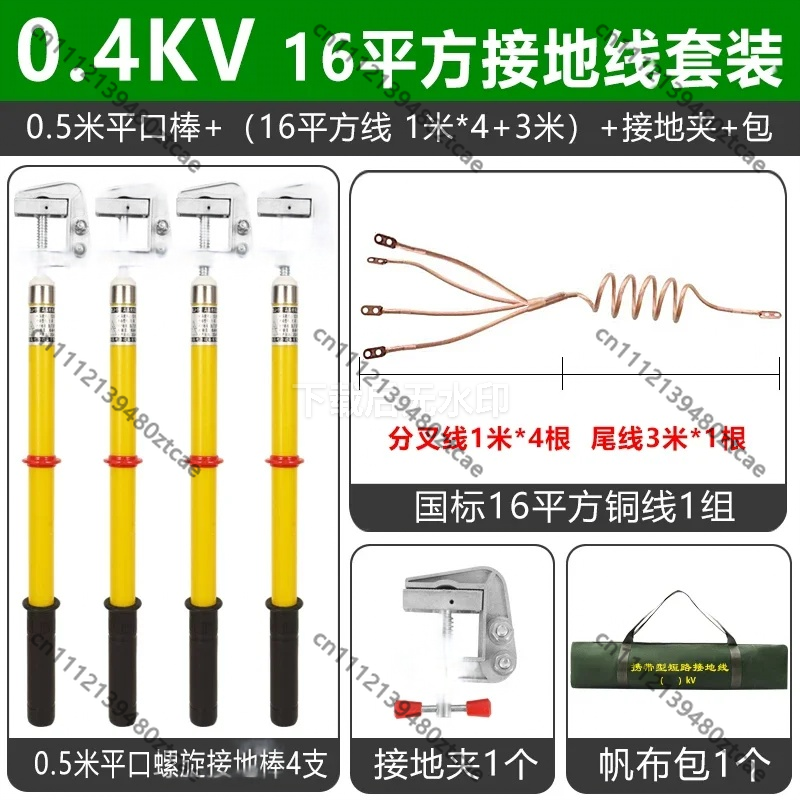 10KV High Voltage Grounding Wi - Earthing Grounding Rod reseña y precio